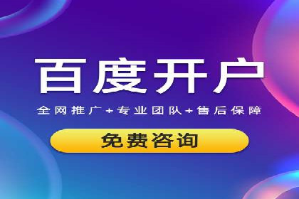 实战解析：百度竞价托管外包助力企业腾飞